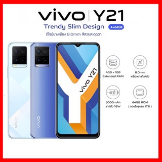 ภาพหน้าปกสินค้าVivo Y21 (4+64GB) ของแท้ 100% (ประกันศูนย์ 1 ปี) ที่เกี่ยวข้อง