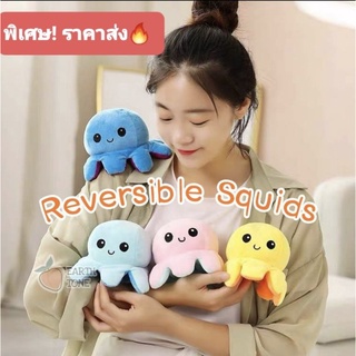 ตุ๊กตาปลาหมึกกลับด้าน ราคาส่ง พร้อมส่ง!!  Reversible Octopus ของขวัญน่ารัก