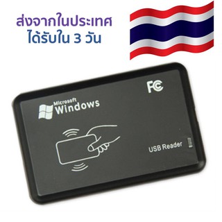 สินค้า เครื่องอ่านบัตร RFID บัตรสมาร์ทการ์ด JT308 125KHz USB Proximity Sensor Smart RFID ID Card Reader แบบอ่านอย่างเดียว