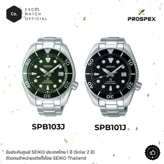 นาฬิกาไซโก้ SEIKO Prospex SUMO Divers 200m SPB101J  SPB103J