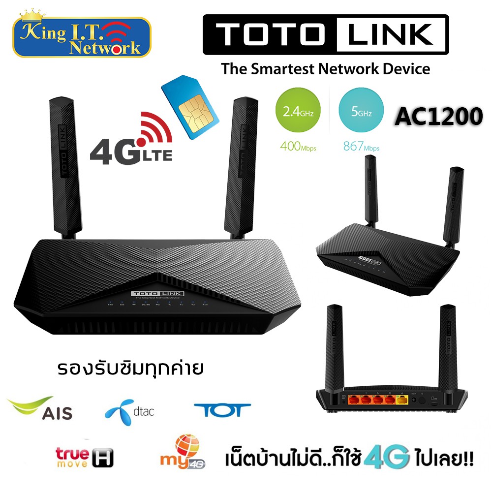 เร้าเตอร์ใส่ซิม-4g-router-wireless-dual-band-lte-totolink-ac1200-รุ่น-lr1200