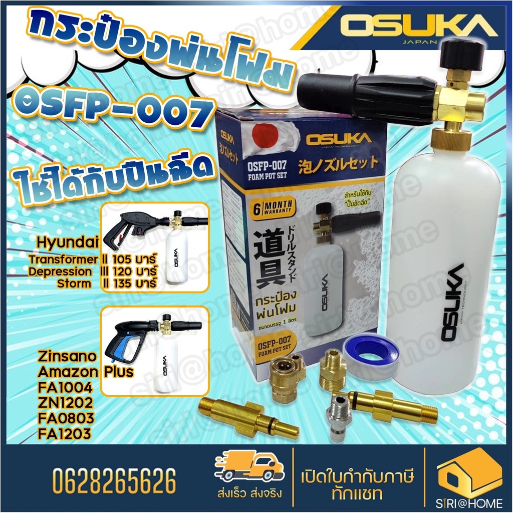 zinsano-เครื่องฉีดน้ำแรงดันสูง-รุ่น-fa0801-fa0802-เครื่องฉีดน้ำ-80บาร์-เครื่องฉีดน้ำแรงดัน-80bar-fa0901