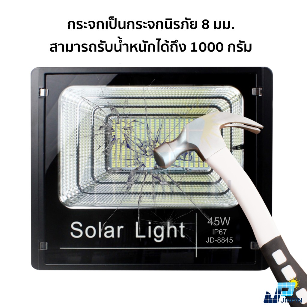 ภาพสินค้า(45W) Solar lights ไฟสปอตไลท์ โคมไฟโซล่าเซล กันน้ำ JD รุ่น JD-8845 ไฟ Solar Cell ใช้พลังงานแสงอาทิตย์ จากร้าน jinpinsolarlights บน Shopee ภาพที่ 7