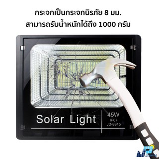 ภาพขนาดย่อของภาพหน้าปกสินค้า(45W) Solar lights ไฟสปอตไลท์ โคมไฟโซล่าเซล กันน้ำ JD รุ่น JD-8845 ไฟ Solar Cell ใช้พลังงานแสงอาทิตย์ จากร้าน jinpinsolarlights บน Shopee ภาพที่ 7