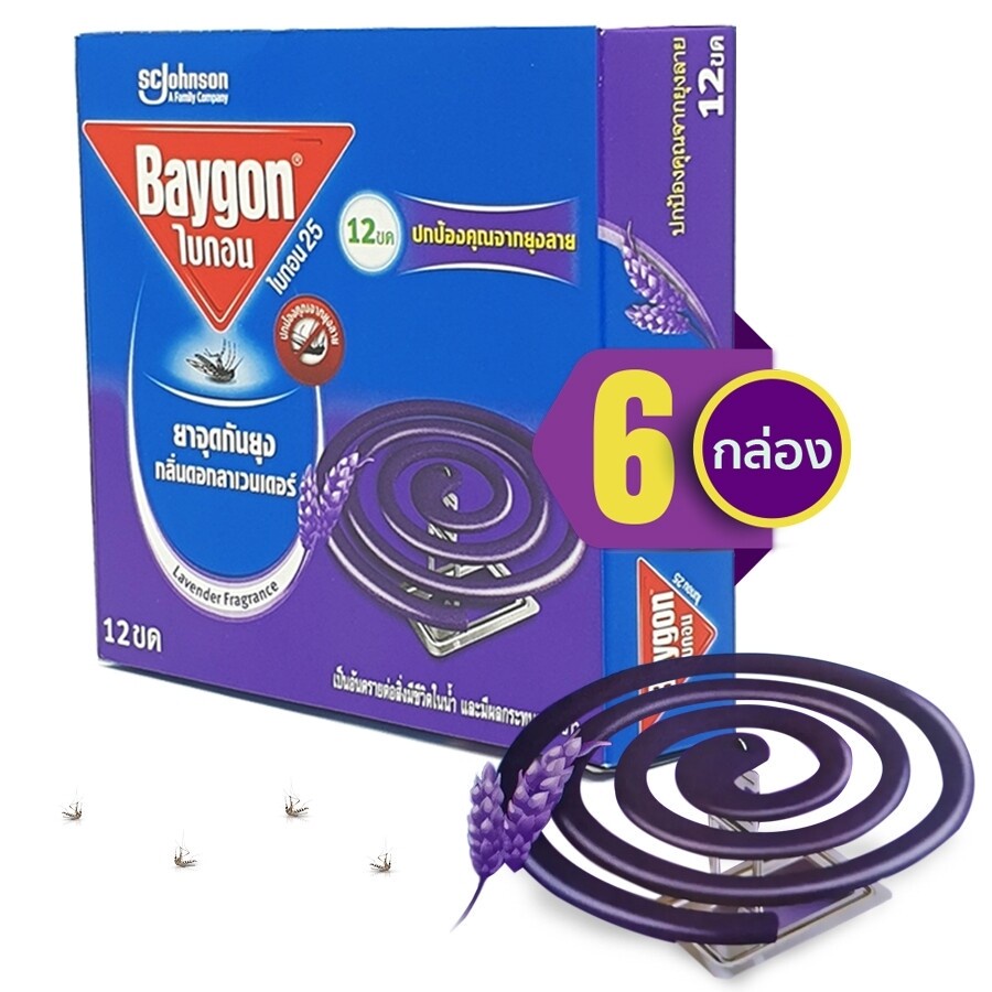 ยากันยุง-ยาจุดกันยุง-12-ขด-ไบกอน-ยาจุดกันยุง-กลิ่นลาเวนเดอร์-mosquito-coil-lavender-cometobuy6