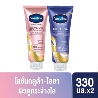 Vaseline วาสลีน เฮลตี้ ไบร์ท กลูต้า ไฮยา 330ml.