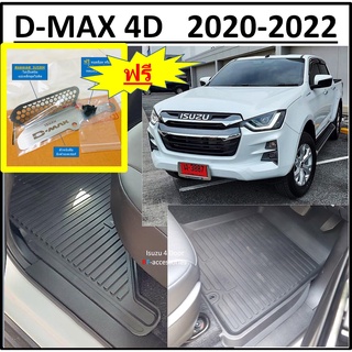 ผ้ายางปูพื้นรถยนต์ ถาดยางปูพื้น พรมปูพื้นรถ ISUZU D-MAX 4 DOOR 2020 21 22 ถึง ปัจจุบัน &gt;ฟรี กันหนูกัดกรองอากาศ DMAX