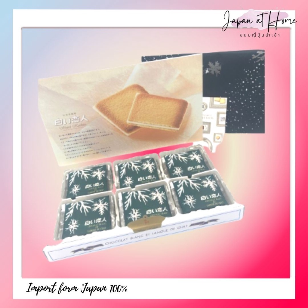 Shiroi Koibito Chocolat Blanc Et Langue De Chat 18 ชิ้น สินค้านำเข้าจากญี่ปุ่น 100 Shopee