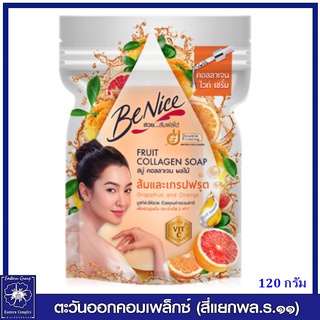 *Benice บีไนซ์ สบู่ คอลลาเจน ผลไม้ เกรปฟรุต และส้ม (สีส้ม) 120 กรัม 1823