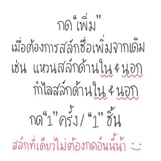 สลักชื่อเพิ่มจากเดิม