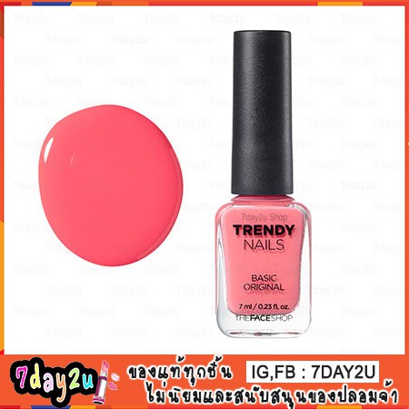 พร้อมส่ง-แท้100-the-face-shop-trendy-nails-basic