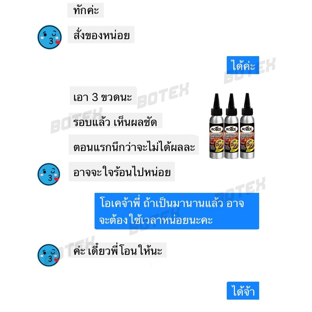 ฆ่าปลวกยกรัง-เหยื่อปลวก-ผงกำจัดปลวก-botex-ปัญหาปลวก-ฆ่าปลวก-กำจัดปลวก-ทำลายปลวก-1ขวด