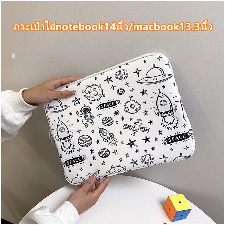 กระเป๋าใส่โน๊ตบุ๊ค-notebook-macbook13-3-14นิ้ว-และแท็บเล็ต