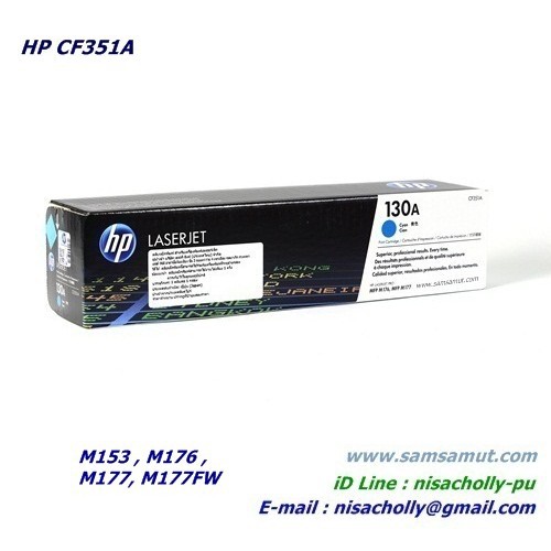 hp-130a-cf350a-cf351a-cf352a-cf353a-หมึก-m153-m176-m177-m177fw