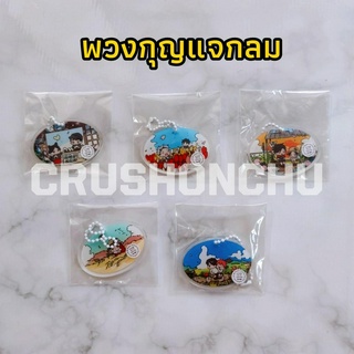 (✅พร้อมส่ง) พวงกุญแจ คาเงฮินะ โบคุอาคา สึนะโอซา คิตะ ( HQ / HAIKYUU! / ไฮคิว คู่ตบฟ้าประทาน)