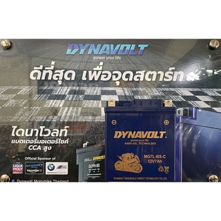 DYNAVOLT MG7L-BS-C แบตเตอรี่มอเตอร์ไซค์แบบเจลไม่ต้องใช้น้ำกลั่น 12V 7AH ขนาด113x69x85น้ำหนัก2.4 KG. CCA 200