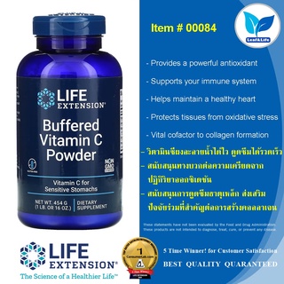 ภาพหน้าปกสินค้าLife Extension Buffered Vitamin C Powder /454 Grams ที่เกี่ยวข้อง