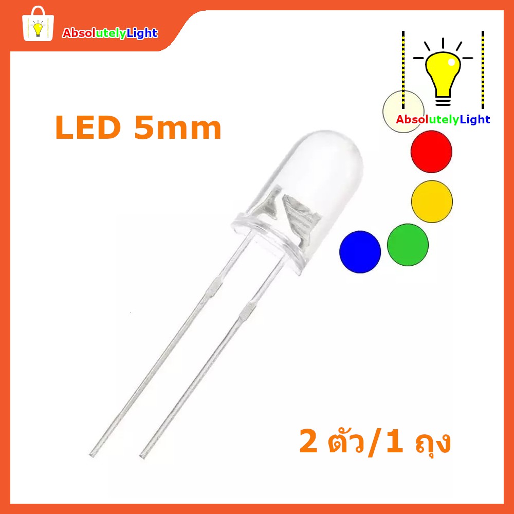 led-diode-2-ขา-แบบใส-ขนาด-5mm-สีขาว-แดง-เหลือง-เขียว-น้ำเงิน
