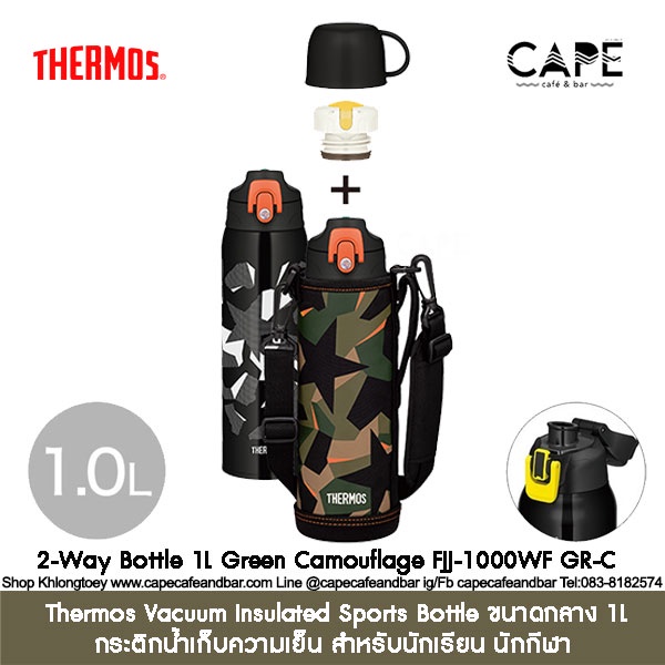 thermos-vacuum-insulated-sports-bottle-กระติกน้ำเก็บความเย็น-สำหรับนักเรียน-นักกีฬา-ที่ต้องการพกพาน้ำ-ขนาดกลาง-1l