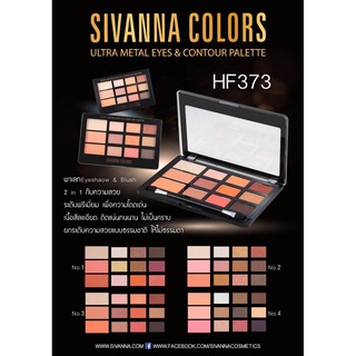 ภาพหน้าปกสินค้าSivanna Ultra Metal Eyes & Contour Palette HF373 พาเลท 2 in 1 ยกระดับความสวยแบบธรรมชาติ ให้ไม่ธรรมดา 4เฉดสี exp19/5/2023 ที่เกี่ยวข้อง