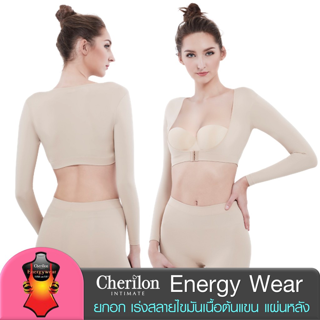 cherilon-energy-wear-เชอรีล่อน-เสื้อกระชับทรง-แขนยาว-ยกอก-เร่งสลายไขมัน-กระชับเนื้อต้นแขน-แผ่นหลัง-สีเนื้อ-nic-swen07-be