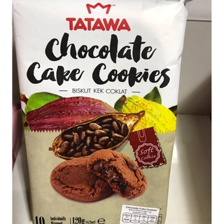 TATAWA : COOKIES คุกกี้สอดไส้หลากรส ( Chocolate Cake Cookies ) 120g