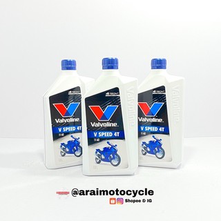ภาพขนาดย่อของภาพหน้าปกสินค้าน้ำมันเครื่อง Valvoline V Speed 4T (รุ่นใหม่2020) จากร้าน araimotocycle บน Shopee