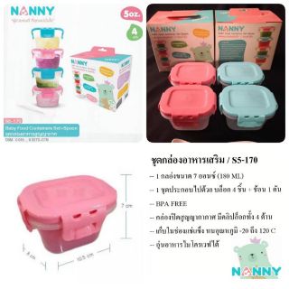 NANNY กล่องอาหารสำหรับเด็ก 5 ออนซ์ พร้อมช้อน รุ่น S5-170 แพ็ค 4 ชิ้น