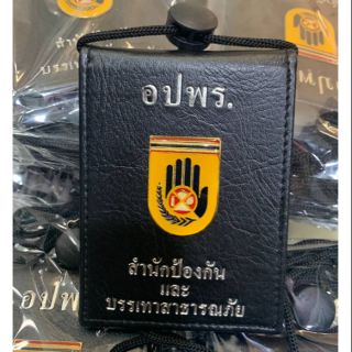 ซองหนังเเท้ใส่บัตรห้อยคอ อปพร. กระเป๋าหนังใส่บัตรคล้องคอ สำนักงานป้องกันเเละบรรเทาสาธารณะภัย