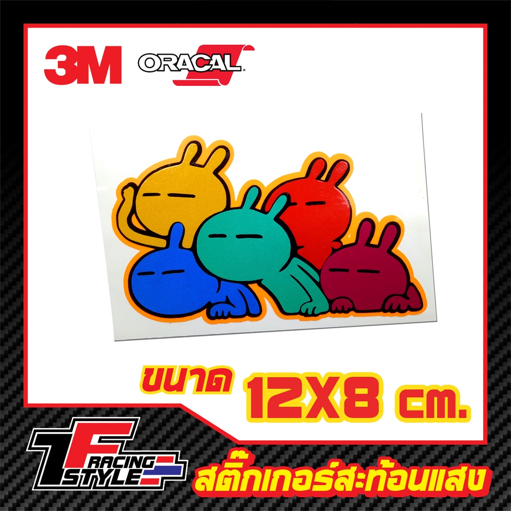 สติ๊กเกอร์-แต่งรถ-สติ๊กเกอร์สะท้อนแสง-ตกแต่งรถ-3m-oracal-แท้