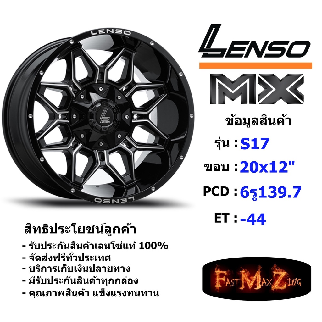 lenso-wheel-mx-s17-ขอบ-20x12-6รู139-7-et-44-สีbkwva-แม็กเลนโซ่-ล้อแม็ก-เลนโซ่-lenso20-แม็กรถยนต์ขอบ20