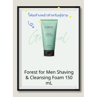 อินนิสฟรี โฟมล้างหน้า Innisfree Forest for Men Shaving & Cleansing Foam 150 mL(Exp2025)