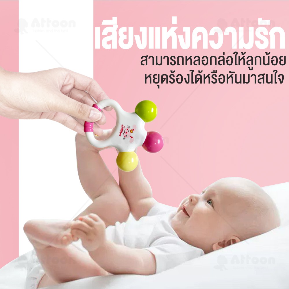 ของเล่นเด็กเขย่า-attoon-center-ของเล่นเด็กเขย่า-ของเล่นเขย่ามือ-ห่วงเขย่า-ของเล่นเสริมพัฒนาการ