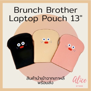 • พร้อมส่ง • บรันช์บราเธอร์ส 🍞🚚 กระเป๋าใส่แล็ปท็อป กระเป๋าขนมปัง Brunch Brother Laptop Pouch 13"