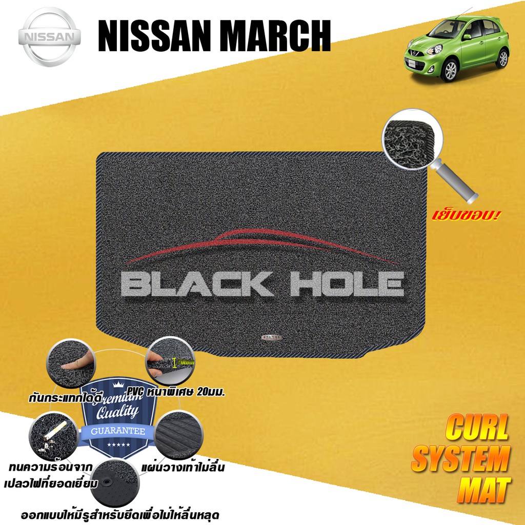 nissan-march-2013-ปัจจุบัน-trunk-a-พรมรถยนต์-march-พรมไวนิลดักฝุ่น-หนา20มม-เย็บขอบ-blackhole-curl-system-mat-edge