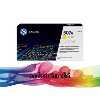 HP 507A Yellow (CE402A ) TONER ORIGINAL