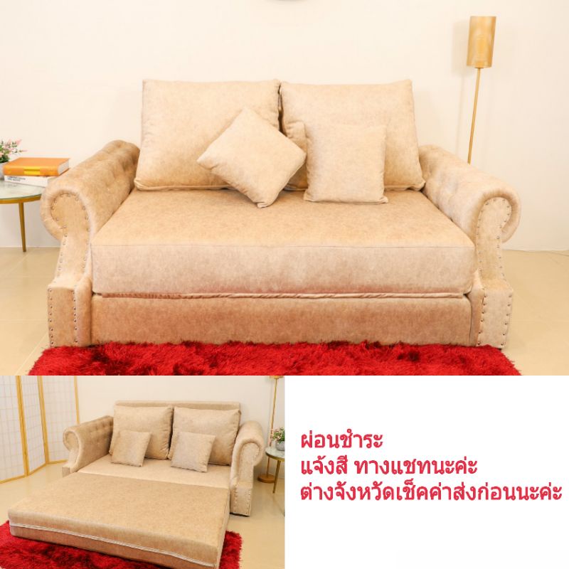 โซฟา-sofa-ผ่อนได้-โซฟาปรับนอน-โซฟาคอนโด-รุ่นmarilyn