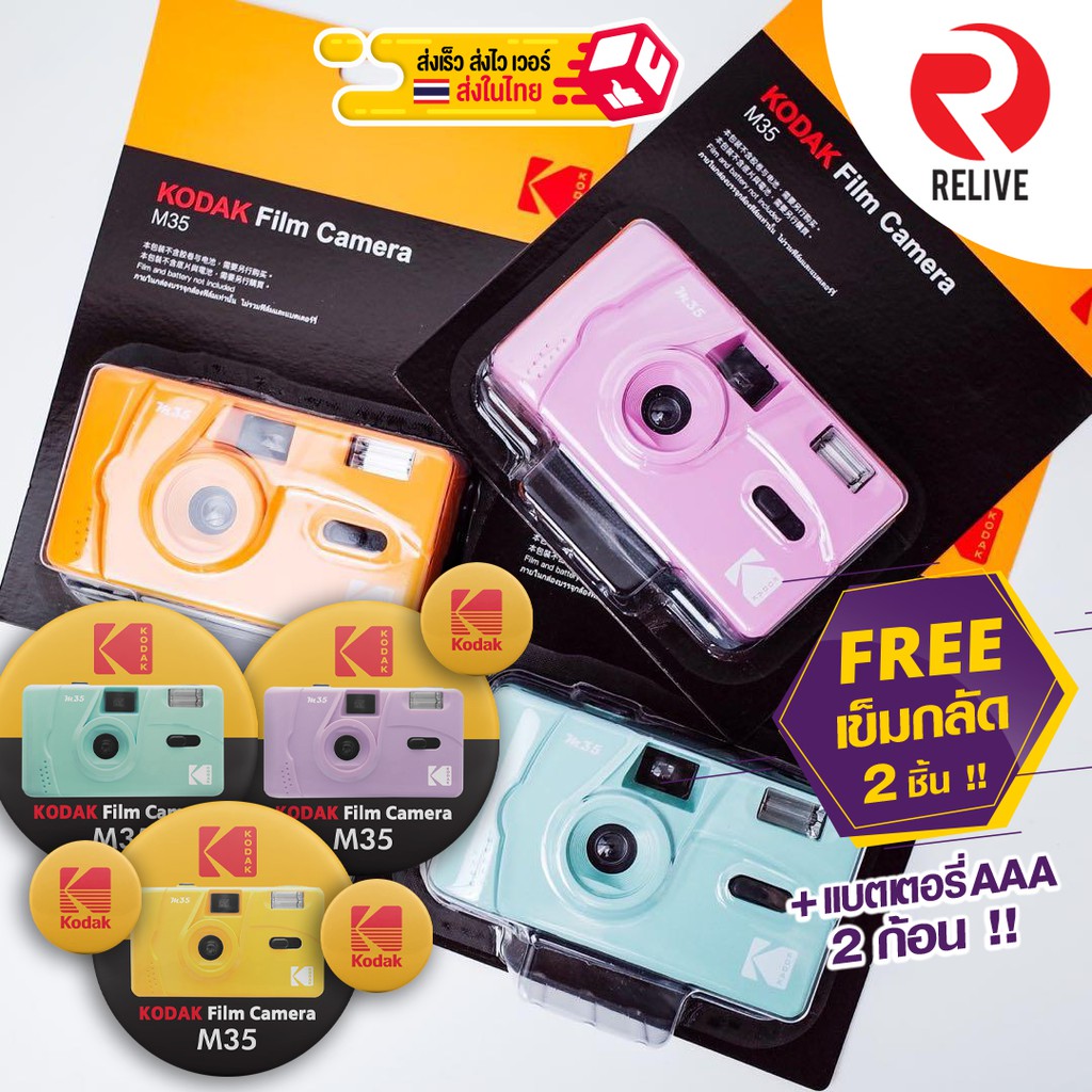 ภาพหน้าปกสินค้ากล้องฟิล์ม Kodak M35  กล้อง โกดัก M35  พร้อมจัดส่ง จากร้าน vissavat บน Shopee