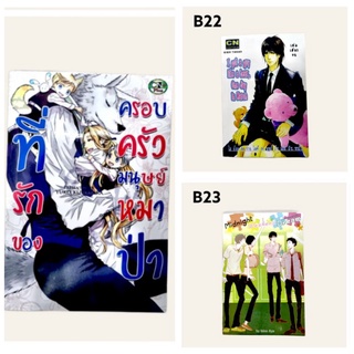 การ์ตูนวาย(Manga yaoi) CNcomics มือสอง ลด50%_B