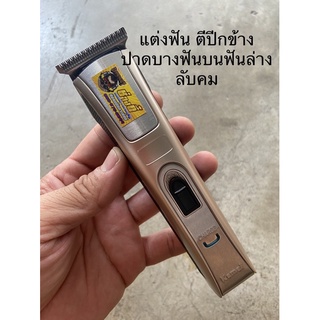 ภาพหน้าปกสินค้าKemei KM-5017 แต่งฟัน หรือแต่งฟันฝาคอเครื่อง หรือฟันเดิมลับคม ควรอ่านรายละเอียด ซึ่งคุณอาจชอบราคาและรีวิวของสินค้านี้