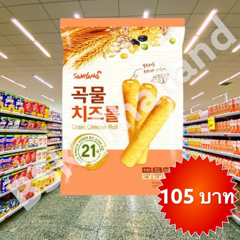 ซัมยัง-เกรน-ชีส-โรล-80-กรัม-0681-samyang-grain-cheese-roll