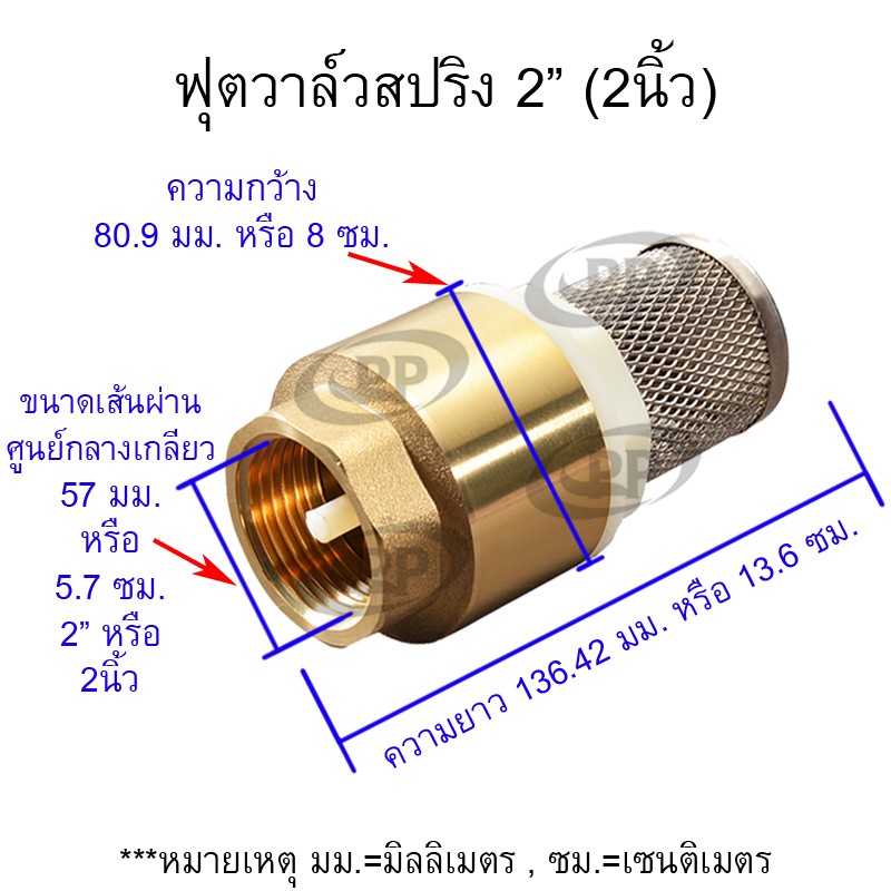 ฟุตวาล์วสปริงทองเหลืองpp-พีพี-ขนาด-2-2นิ้ว-จำนวน-1-ลัง-18ชิ้น