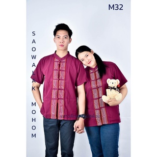 เสื้อคอจีนสีแดงเลือดหมูเดินเชือก รหัสM32