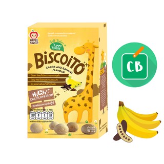 ภาพหน้าปกสินค้าขนมเด็ก Apple Monkey – Biscoito Carob and Banana (สำหรับเด็ก 12 เดือนขึ้นไป) 40g ซึ่งคุณอาจชอบสินค้านี้