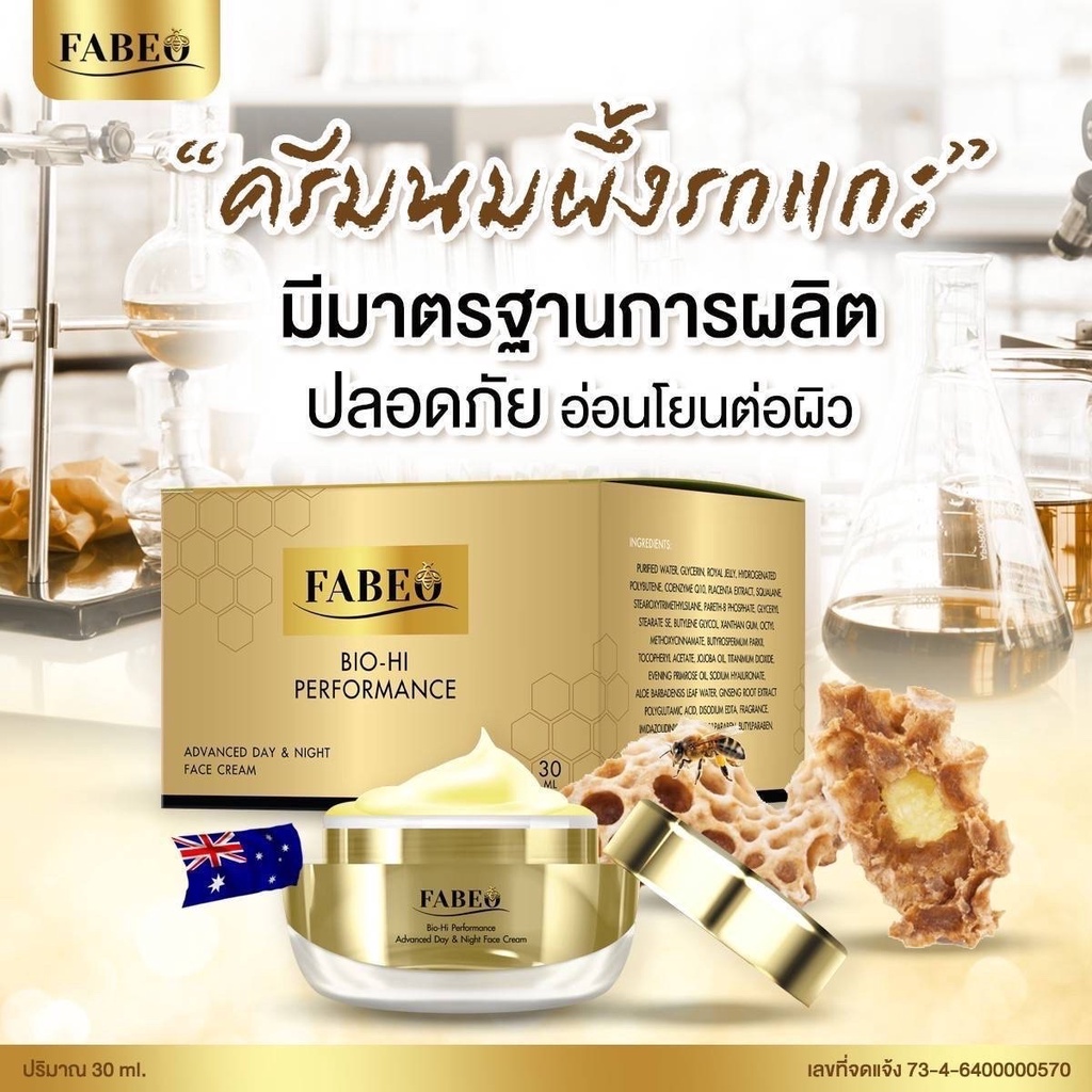 ส่งฟรี-เก็บปลายทางครีมจอย-fabeo-ครีมฟาบีโอ้-ครีมหน้าเด็ก-ช่วยริ้วรอยล่องลึก-ที่-คุณจอยเลือกใช้-1-กระปุก-30-กรัม