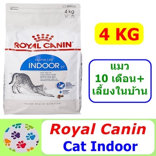 Royal Canin Cat Indoor 4 kg  อาหารเม็ดแมวอายุ 10 เดือนขึ้นไป เลี้ยงในบ้าน ขนาด 4 KG