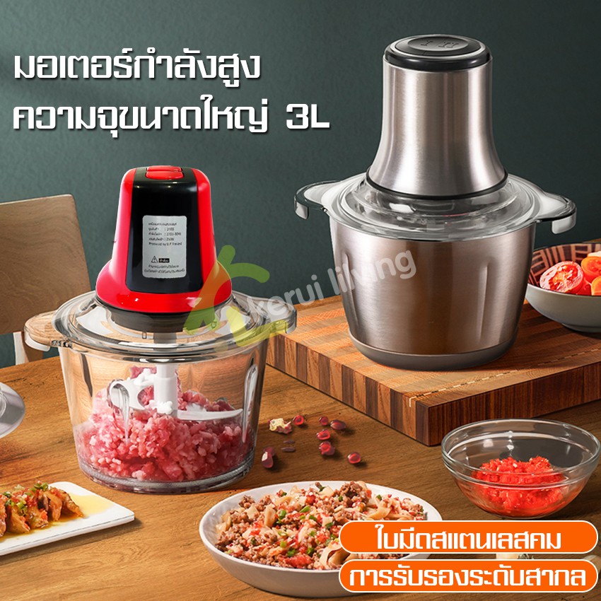 เครื่องบดสับ-เครื่องผสมอาหาร