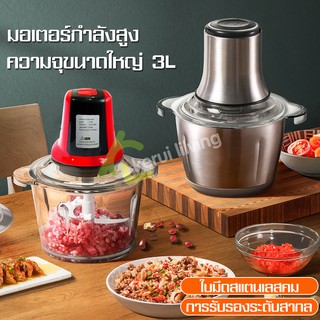 เครื่องบดสับ เครื่องผสมอาหาร