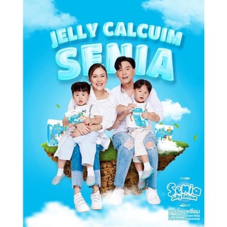 ซีเนีย Senia Jelly วิตามินสำหรับเด็ก แคลเซียมเจลลี่เพิ่มสูง เจลลี่เบอร์รี่เสริมภูมิคุ้มกัน ต้านหวัด