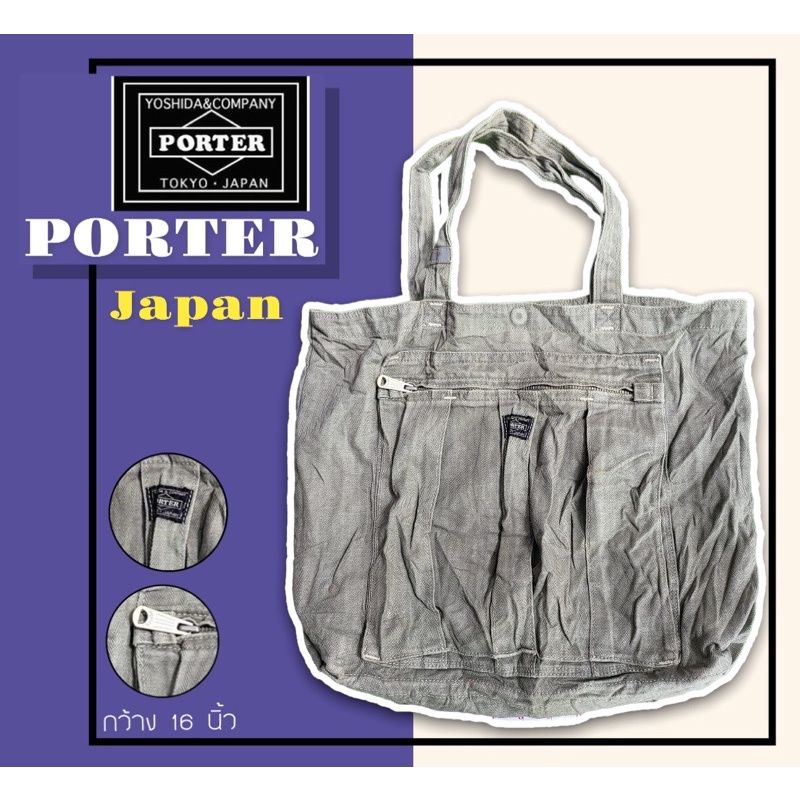 กระเป๋าผ้าporter-japan-แท้-porter-yoshida-tokyo-japan-มือสอง